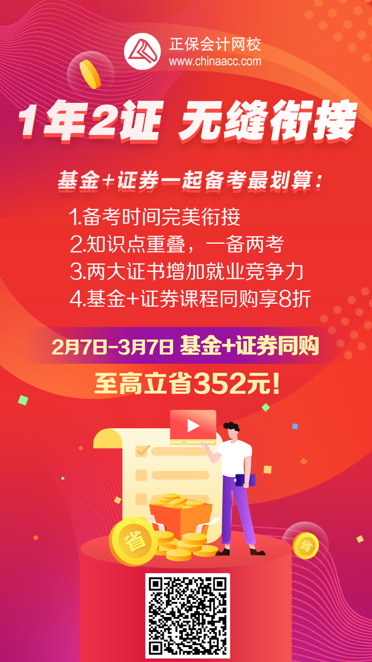 【新】2月證券從業云考試準考證打印入口已開通！