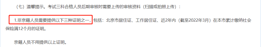 求助：2022年中級會計職稱考試能異地報名嗎？
