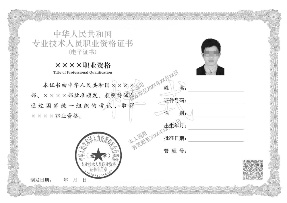 2021年初級會計證書如何下載電子版呢？