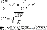2022年中級會計財務(wù)管理預(yù)習(xí)必看知識點(diǎn)：確定目標(biāo)現(xiàn)金余額的存貨模型