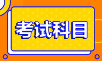 2022年山東初級會計考試內容是？