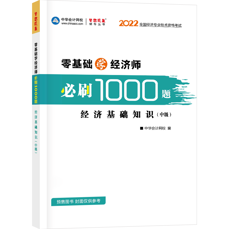 1000題-基礎知識