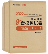 模擬試卷