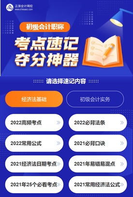 距離初級會計考試越來越近學(xué)禿了該怎么辦？