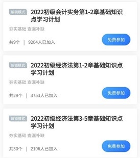 距離初級會計考試越來越近學(xué)禿了該怎么辦？