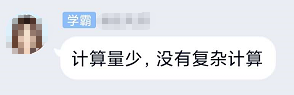 2022年高級(jí)會(huì)計(jì)師考試計(jì)算量大嗎？有沒有復(fù)雜計(jì)算？