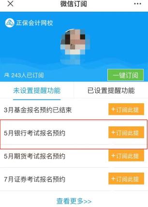 2022銀行從業考試時間已定！啥時候報名？