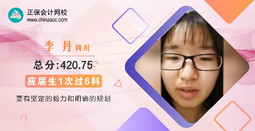 2021年注會高分學員圖集！高分秘籍大揭秘！