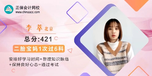2021年注會高分學員圖集！高分秘籍大揭秘！