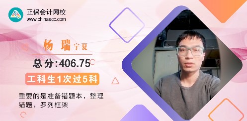 2021年注會高分學員圖集！高分秘籍大揭秘！
