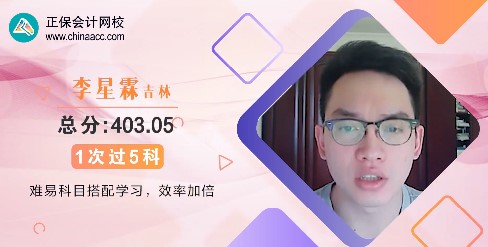 2021年注會高分學員圖集！高分秘籍大揭秘！