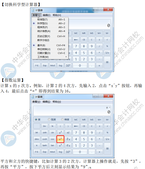 高會考試禁止帶計算器進考場？考試時該如何計算？