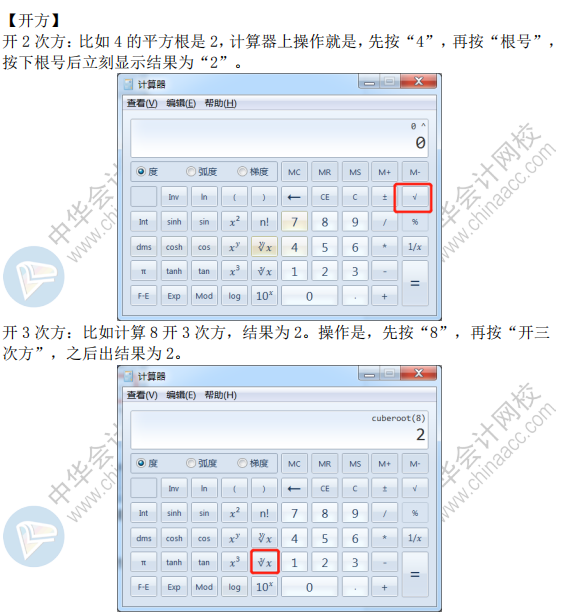 高會考試禁止帶計算器進考場？考試時該如何計算？