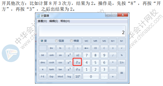 高會考試禁止帶計算器進考場？考試時該如何計算？