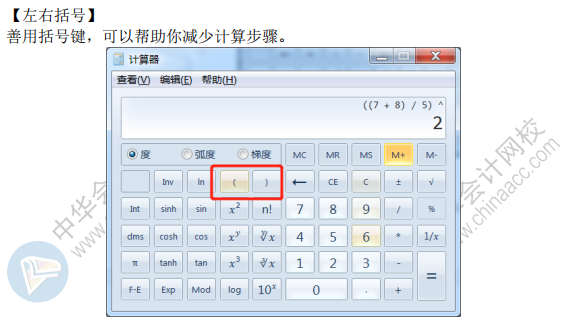 高會考試禁止帶計算器進考場？考試時該如何計算？