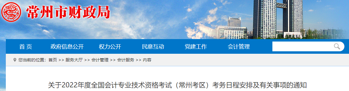 多地考生請注意！報名2022中級會計考試需提交社保證明！
