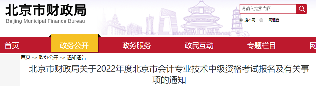 報(bào)名2022年中級會計(jì)考試需要居住證？！報(bào)名前須提前準(zhǔn)備