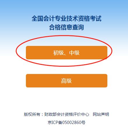 湖北荊州關于會計專業(yè)技術資格考試報名點的查詢方法