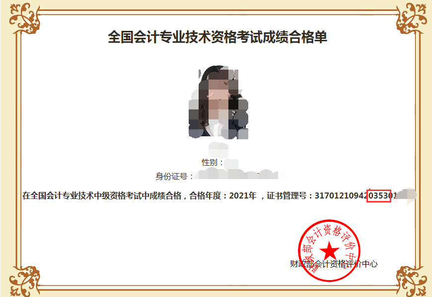 湖北荊州關于會計專業(yè)技術資格考試報名點的查詢方法