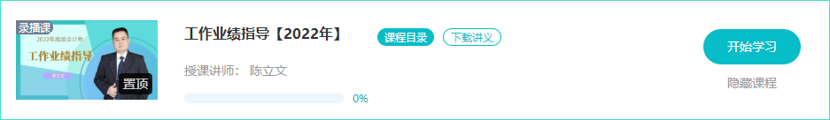 【課程更新】2022年高會評審指導班開課啦！免費試聽>