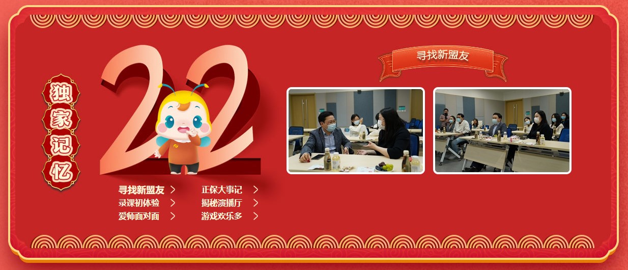 正保會(huì)計(jì)網(wǎng)校22周年了！正保會(huì)計(jì)網(wǎng)校周年慶邀你一同參加！