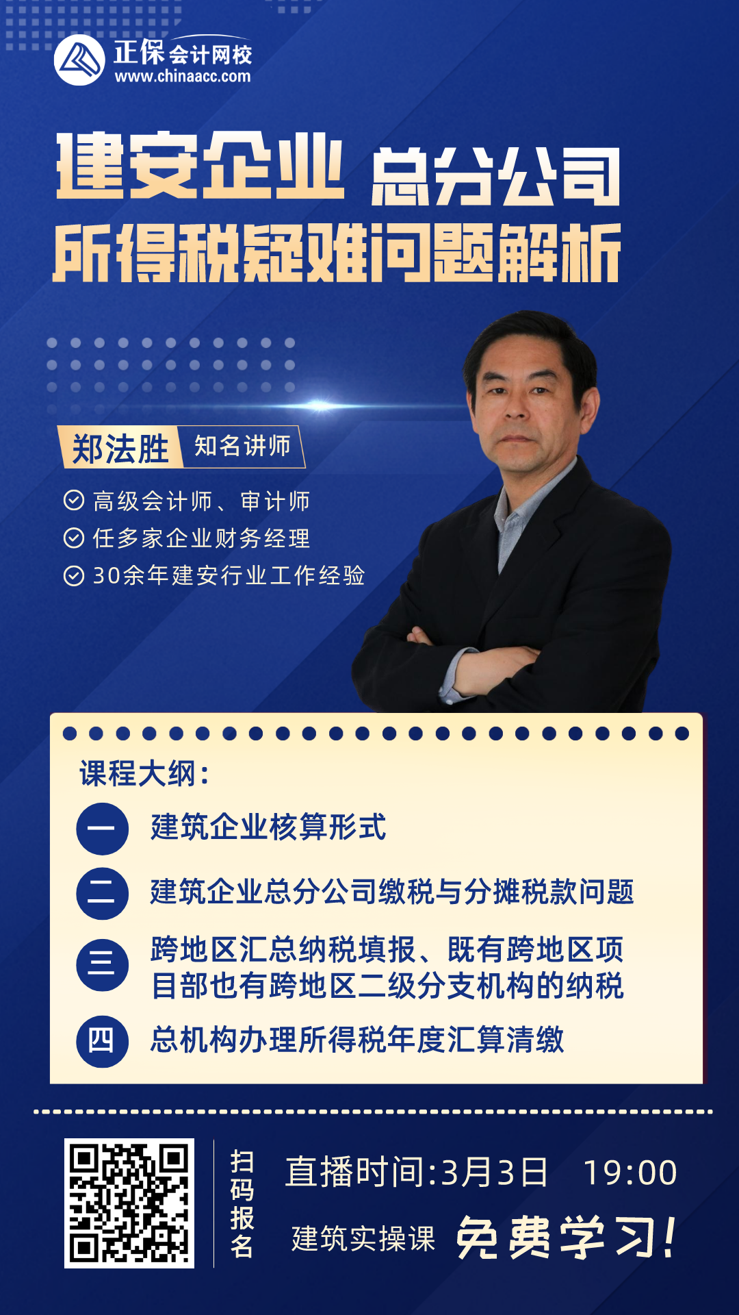 建筑行業財務人員必掌握的會計分錄來啦！