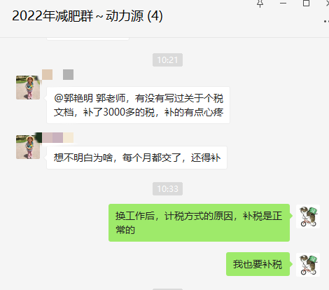 為什么匯算清繳別人都退稅，卻讓我補(bǔ)稅？！