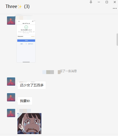為什么匯算清繳別人都退稅，卻讓我補(bǔ)稅？！