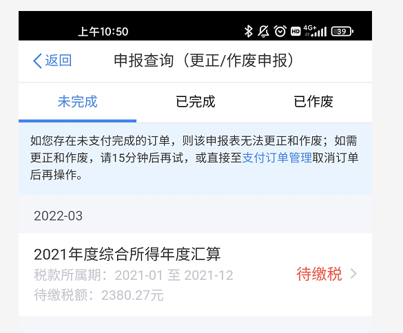 為什么匯算清繳別人都退稅，卻讓我補(bǔ)稅？！