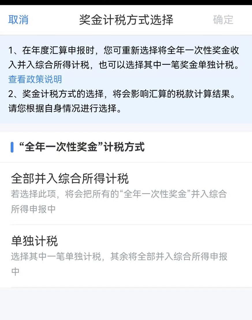 為什么匯算清繳別人都退稅，卻讓我補(bǔ)稅？！