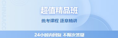 高級經濟師學習課程哪家強？當然還得看正保會計網校！