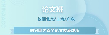 高級經濟師學習課程哪家強？當然還得看正保會計網校！