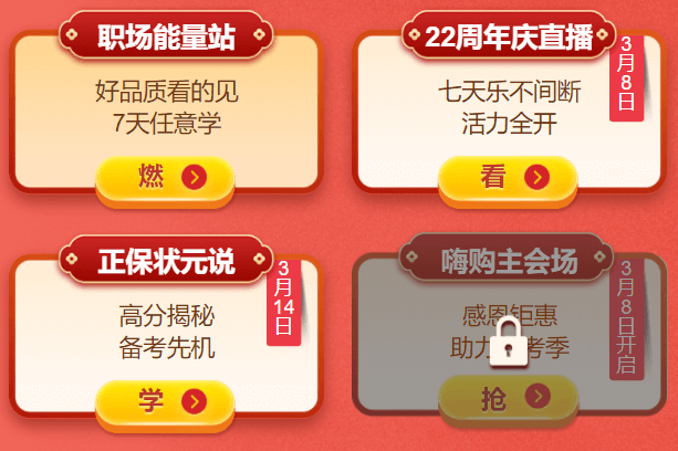 資產評估師嗨購主場