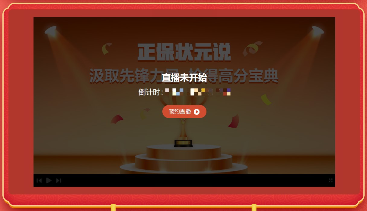 正保會(huì)計(jì)網(wǎng)校周年慶帶你了解一堂好課的誕生