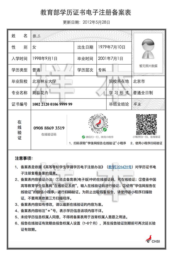 遼寧遼陽2021年中級會計資格證書領取通知