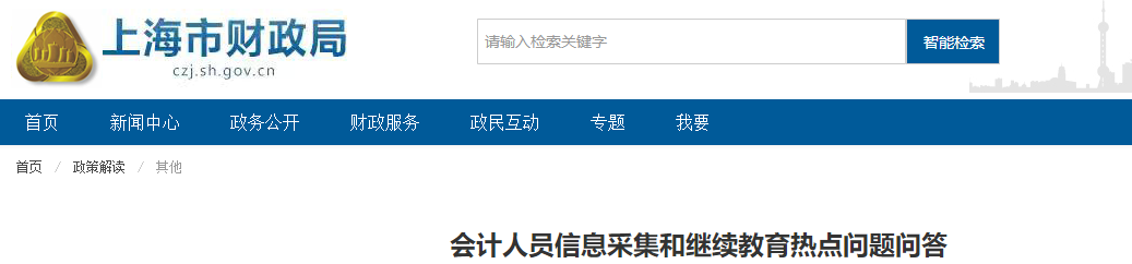 報名2022中級會計考試 沒有進行繼續(xù)教育 需要補學(xué)幾年的？