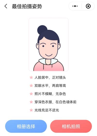 2022年中級(jí)會(huì)計(jì)職稱3月10日起報(bào)名 報(bào)名照片準(zhǔn)備好了嗎？