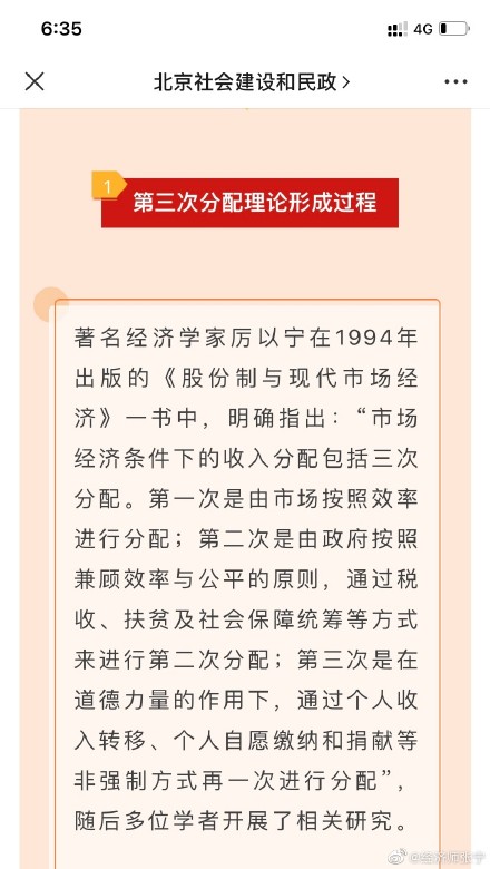張寧老師喊你關(guān)注高級經(jīng)濟師時政熱點啦！