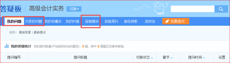 做題啦！2022年高會(huì)提高階段練習(xí)題庫(kù)已全部開(kāi)通！