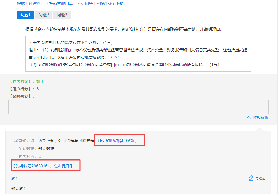 第一次參加高會模考成績不理想？遇到問題找誰解惑？