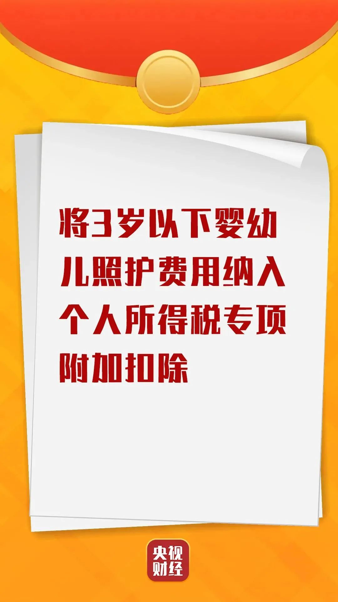 速看！個稅將有新變化>