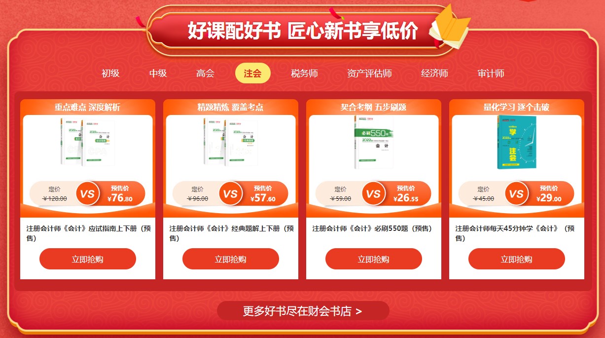 【周年慶】注會省錢攻略大放送！省省錢時刻到~