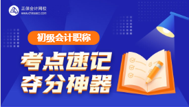 之前學得太慢 還剩2個月備考初級會計考試來得及嗎？