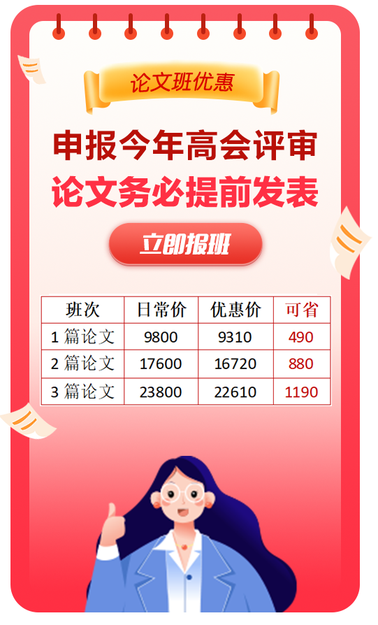 22周年狂歡：高會評審論文發表優惠來襲！