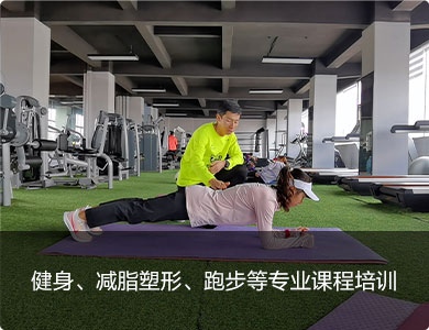 專業塑形減肥