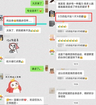 正保跑團俱樂部開播了！3月9日晚我們不見不散！