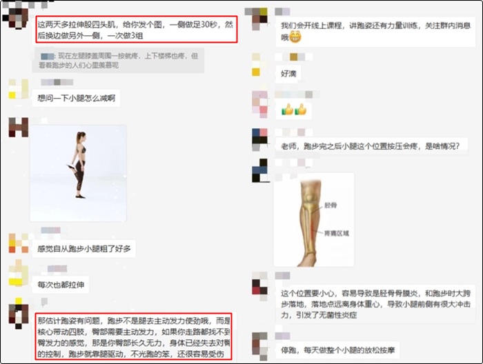 減肥！跑步！學(xué)初級會計！李忠魁老師誠邀你加入正保跑團(tuán)~