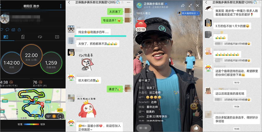 正保跑團春日納新啦！福利多多 驚喜不斷 歡迎加入~