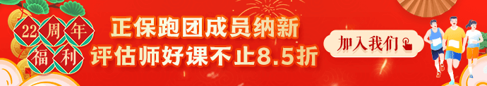 資產評估師高效實驗班8.5折