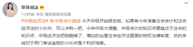 2022中級會計職稱經(jīng)濟(jì)法考綱大變 考點(diǎn)更趨于注會經(jīng)濟(jì)法？